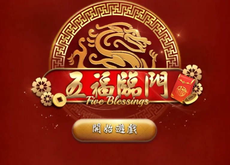 image rich gaming five blessin財神