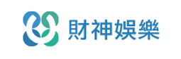 財神娛樂城｜評價、財神娛樂城、財神遊戲技巧